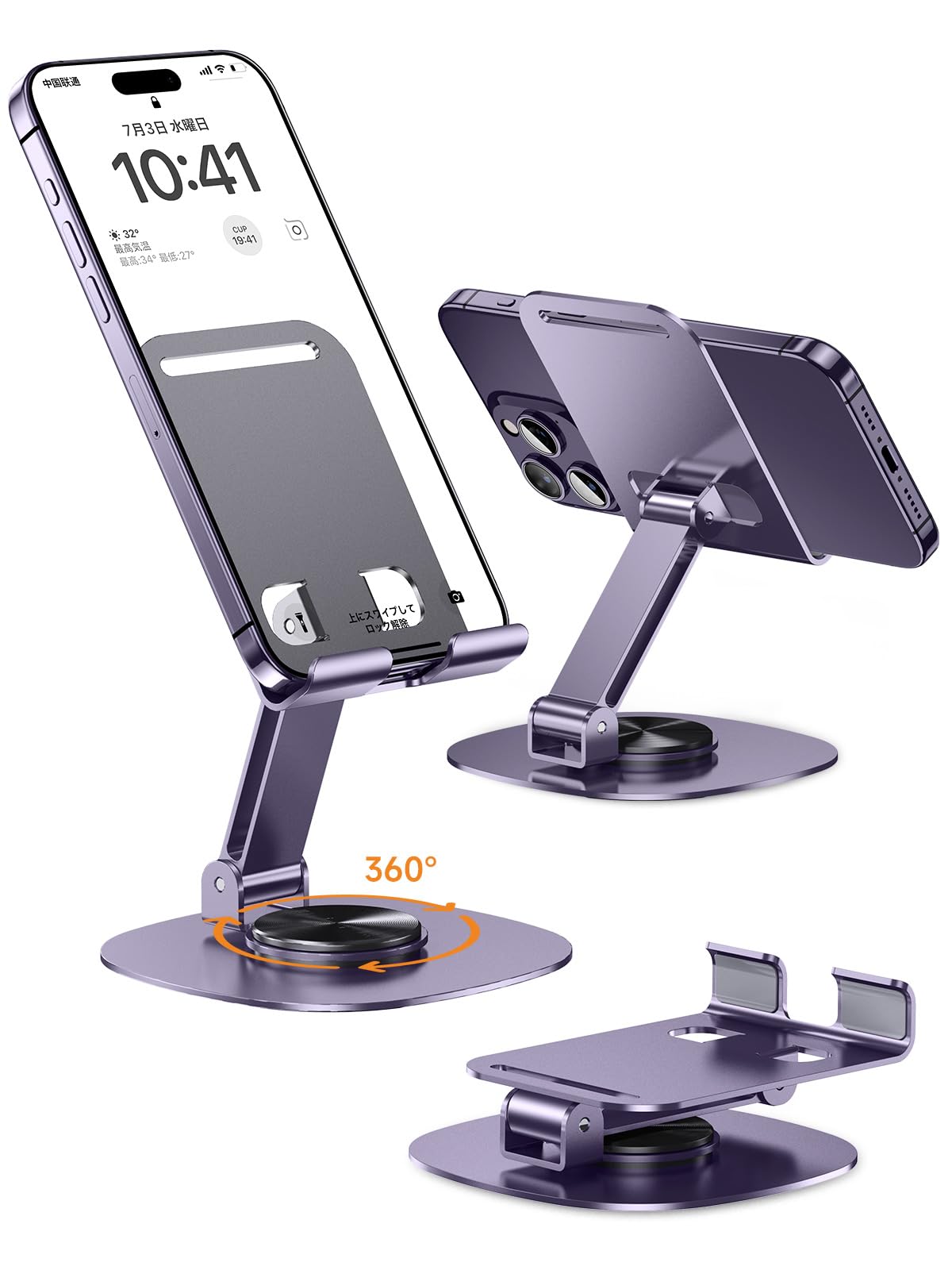 Amazon.co.jp: Magic John スマホスタンド 卓上 360°回転 折りたたみ